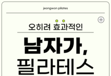 남자도 필라테스 한다!