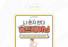 혼자 한다! 홈트레이닝!