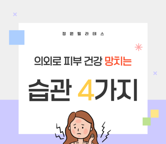 당신의 피부를 위협하는 4가지 요인