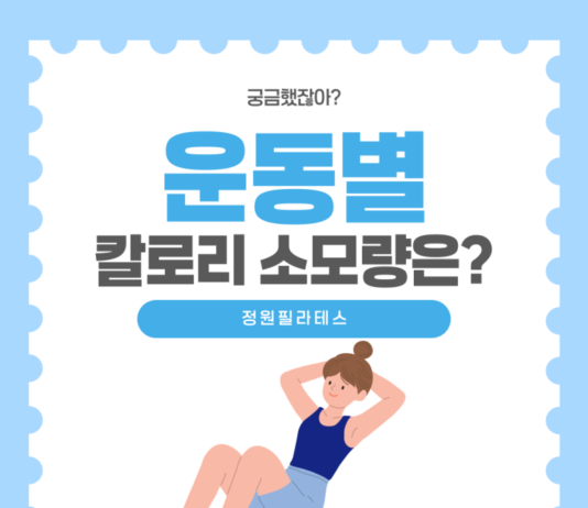 운동별 칼로리 소모량 심층 비교: 당신의 운동 선택, 현명한가?